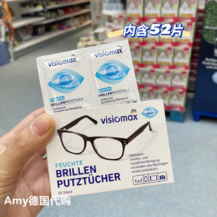 包邮 VISIOMAX一次性眼镜相机镜头酒精清洁布湿巾52片 现货德国dm