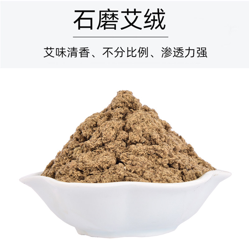 石磨艾绒陈年金艾绒散装500g家用随身灸艾灸馆隔姜灸纯艾草叶艾绒