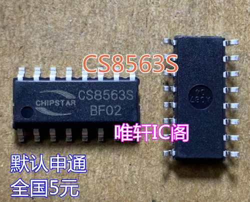 CS8563S CS8563 CHIPSTAR SOP-16 全新 电子元器件市场 芯片 原图主图