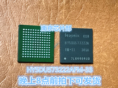 HY5DU573222AFM电子元器件