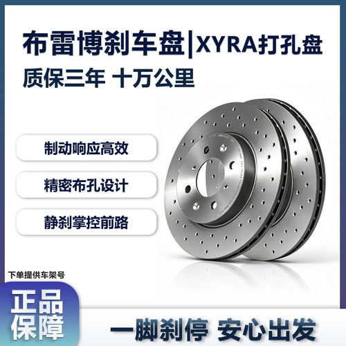 布雷博 后刹车盘制动盘08B4131X适用 后盘【后轮2片】奥迪A3L轿车