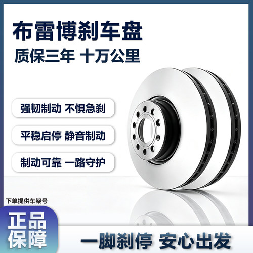 布雷博 前刹车盘制动盘09C35111适用 【前轮2片】 宝马120i F52