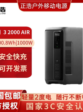 新品EcoFlow正浩德 DELTA 3 2000 Air 轻量2度电户外电源自驾露营