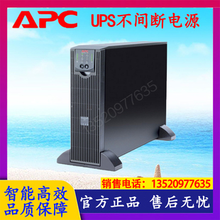 3500W 在线机 5KVA APC施耐德UPS不间断电源SURT5000UXICH 长效机