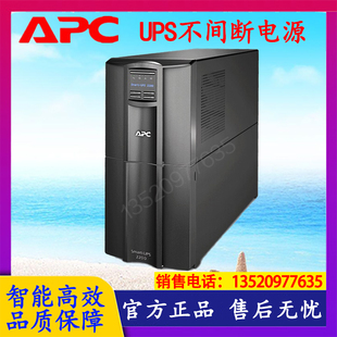 在线互动式 UPS不间断电源1.98kW APC施耐德SUA2200ICH 2.2KVA