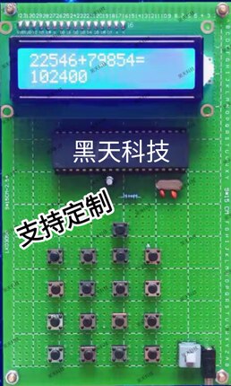 基于51单片机设计简易多功能计算器dly电子制作 diy成品散件