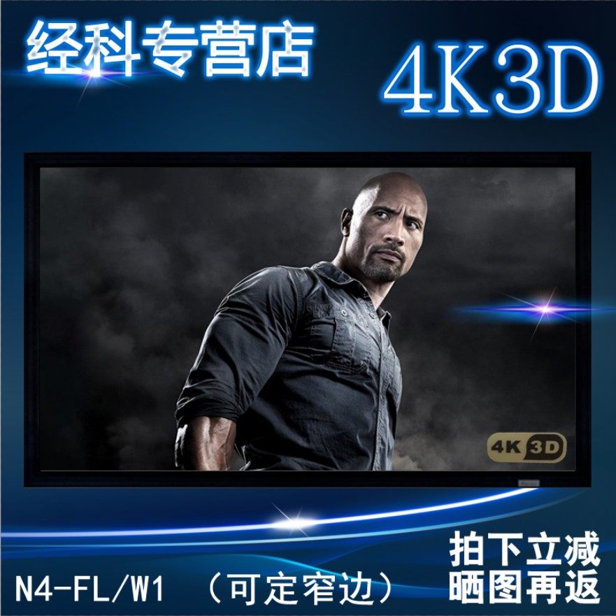JK经科投影幕布N4-FL/W1 16:9纳米高清软幕画框幕布可定制窄边框