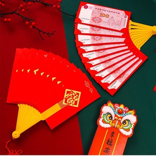 红包扇子2025年新款 折叠创意国潮舞狮过年扇形蛇年压岁利是封