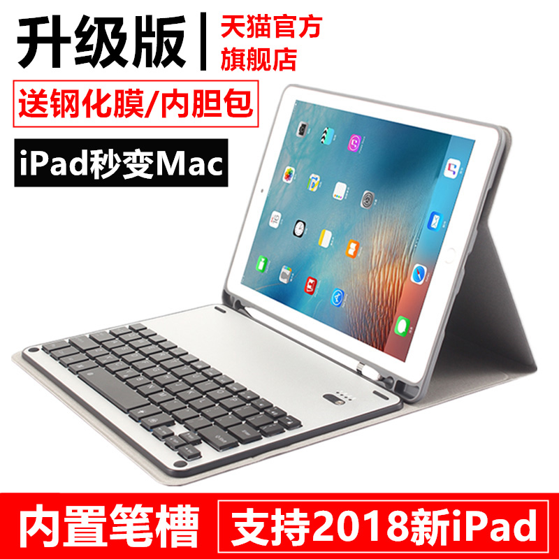 AppleÆ»¹û2018пîipad9.7°æpro10.5À¶ÑÀ¼üÅÌ6±£»¤Ì×pencilƽ°åµçÄÔair1¿ÇSmartÍøºìKeyboard2017È«°üair2