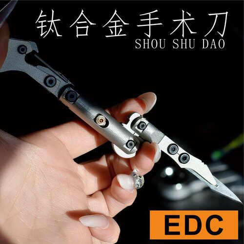 鹰牌 钛合金tc21手术刀国外款小巧便携折叠可开瓶钥匙扣安全锁