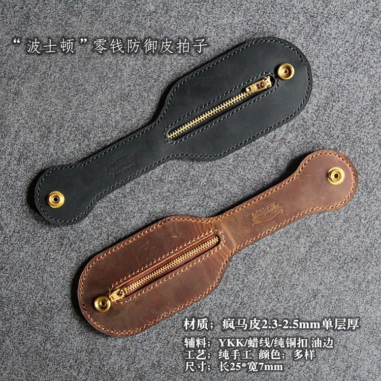 户外手工零钱皮拍子 疯马皮厚皮子 edc收纳 个人防身防御打屁股