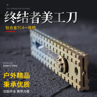 终结者战术钛合金CT4一体手柄美工刀可替换刀片金属质感风暴破窗