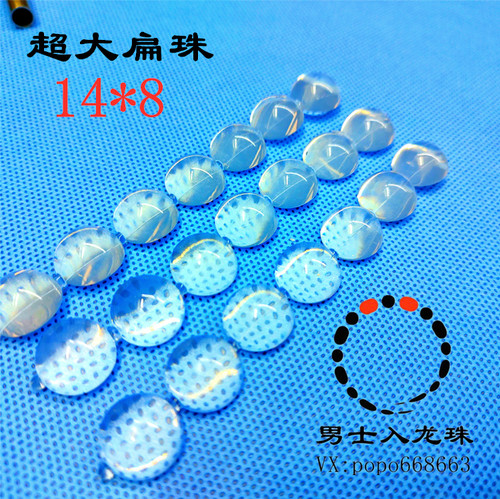 New!专用超大珠 进口硅胶扁馒头异形珠5度10度软珠连珠