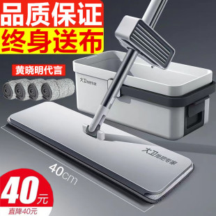 新款 大卫拖把官方正品 平板地拖免手洗懒人拖把家用一拖净干湿两用