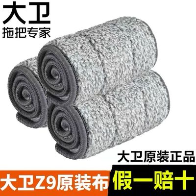 大卫拖布头替换头原装正品