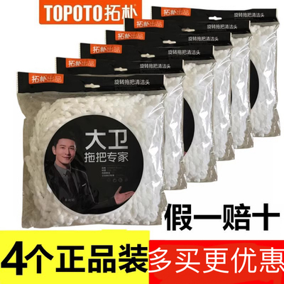 大卫拖把头替换头原装正品