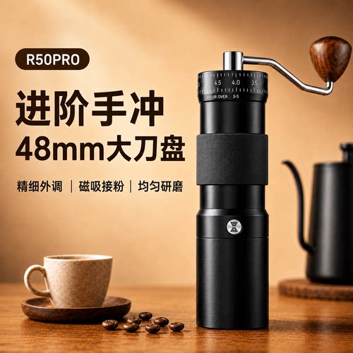 臻咖R50PRO手摇磨豆机