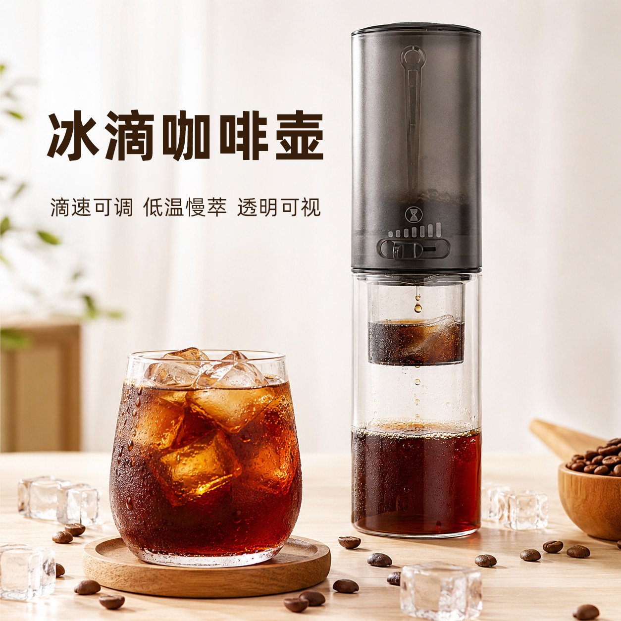 臻航冰滴壶家用玻璃冷萃壶低温慢滴萃取咖啡机夏日自制咖啡神器