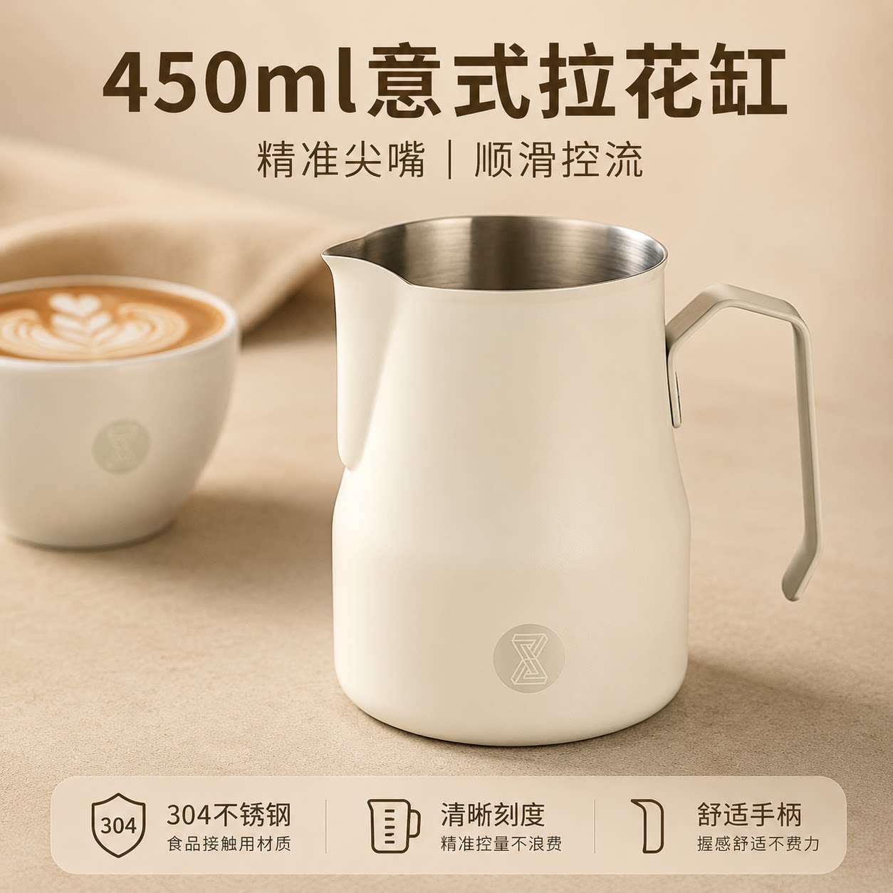 臻航450ml尖嘴拉花缸304不锈钢图片