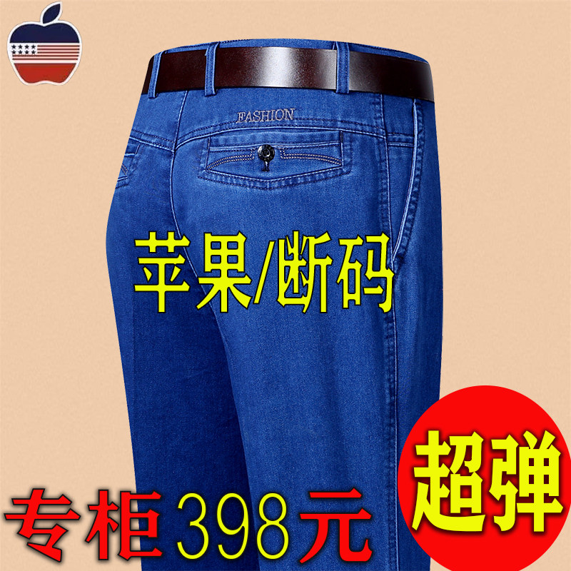 苹果2026新款春秋中老年高腰深裆牛仔裤高弹休闲加厚加绒直筒长裤