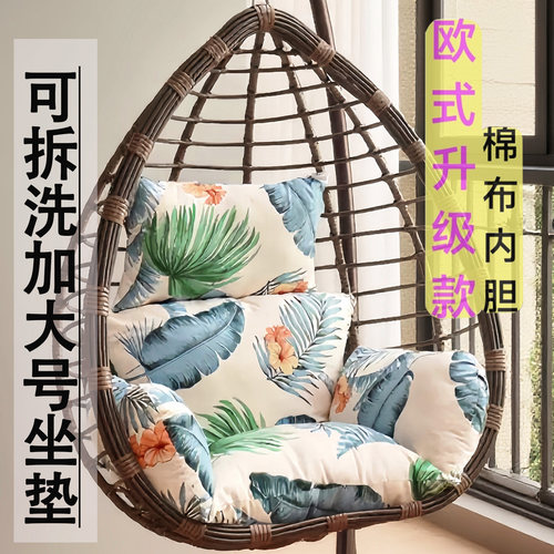 欧式升级款吊篮椅坐垫子可拆洗