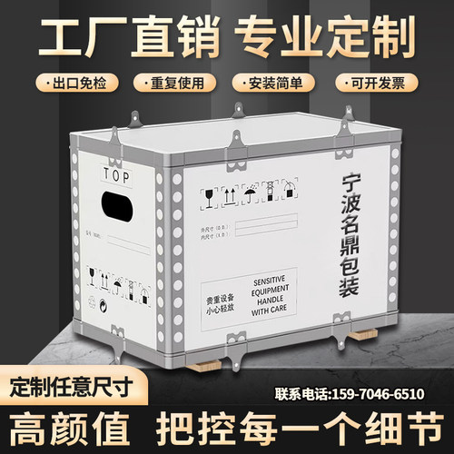 定制出口钢带包边卡扣拼装物流打包设备运输免熏蒸可拆卸包装木箱