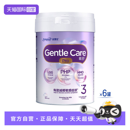 【自营】美赞臣港版亲舒Pro3段婴幼儿适度水解奶粉800g*6罐