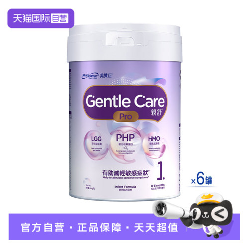 【自营】美赞臣港版亲舒Pro1段婴幼儿适度水解奶粉800g*6罐
