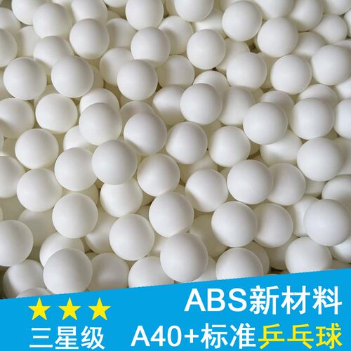 麦尖三星乒乓球新材料40+训练球黄白40mm有缝球三星级桶装ABS高弹