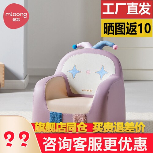可爱卡通儿童沙发曼龙