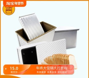 三能450g烤吐司盒模具不沾土司面包模不粘家用带盖SN2054 2052