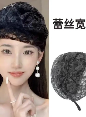 法式透气高颅顶半帽发箍遮白发蕾丝宽边发卡压发神器头箍晚宴头饰