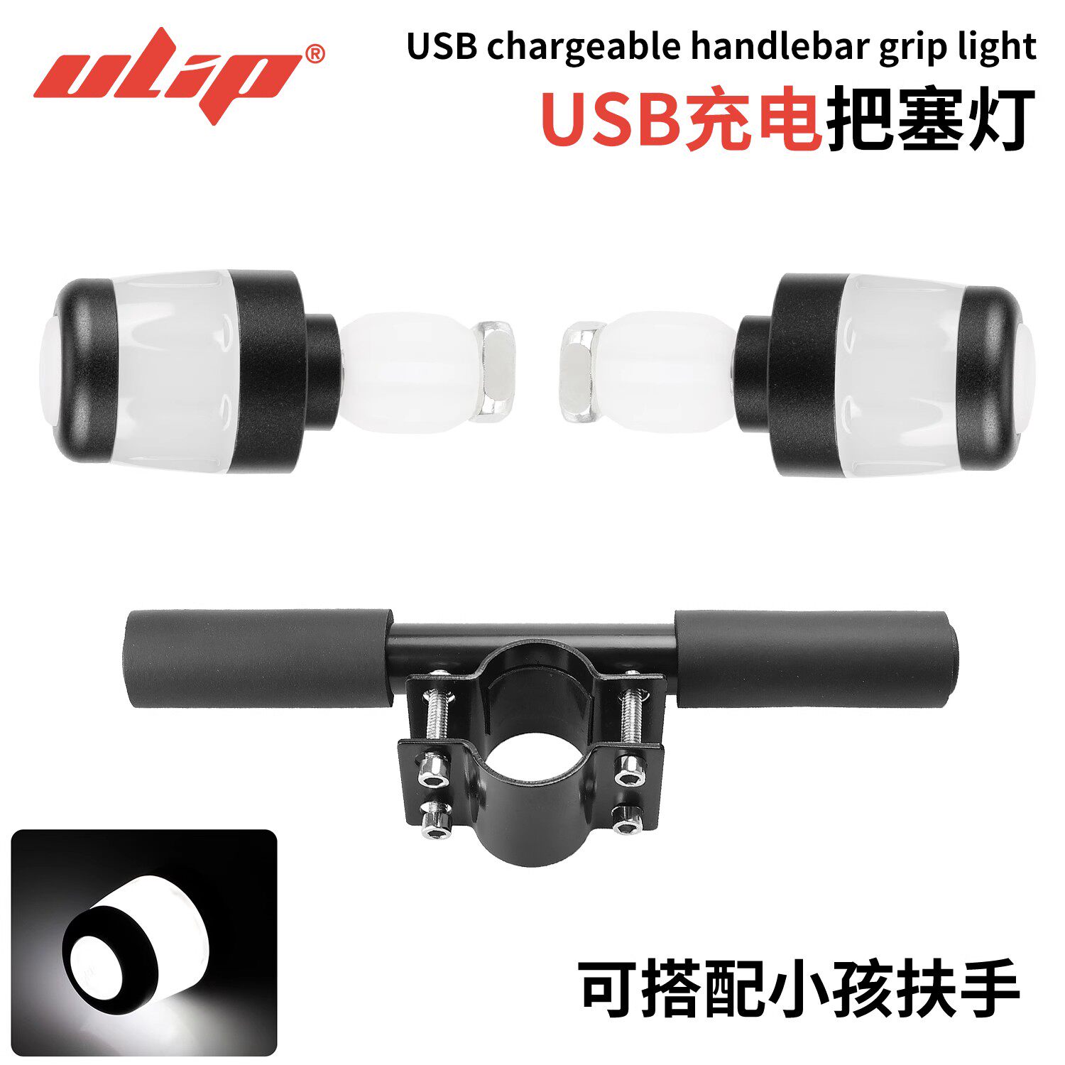 自行车滑板车USB可充电把塞灯车把侧面手柄插头指示灯智能安全灯