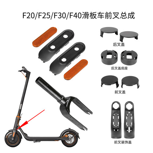 橙色F系列前叉反光块+灰色装饰盖
