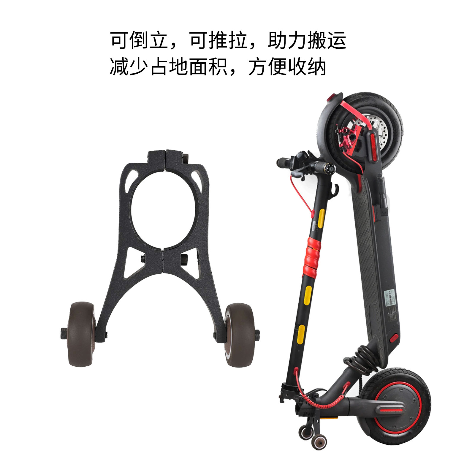 滑板车辅助轮支架收纳、可推可拉