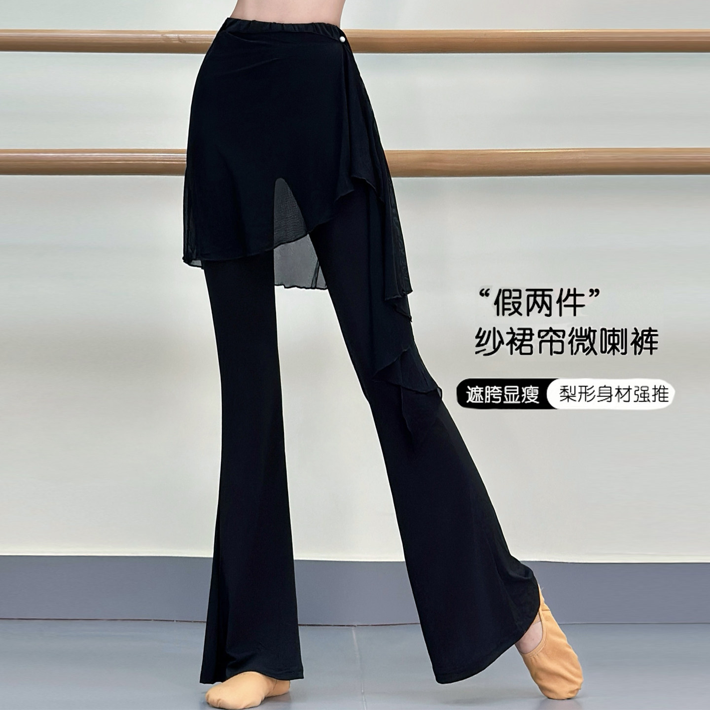 舞蹈裤微喇叭裤现代舞女屁帘遮臀假两件裙裤古典舞练功服形体裤子