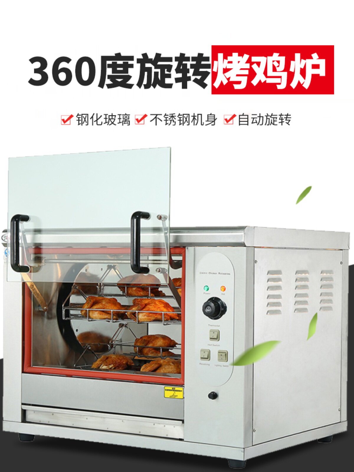 厂商用烤鸡炉自动旋转恒温电烤炉大容量不锈钢烤肉燃气烤全羊炉