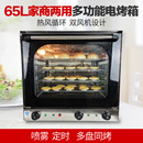4A全透视热风循环电烤箱商用喷雾式 杰冠EB 电焗炉大烤箱烘烤箱