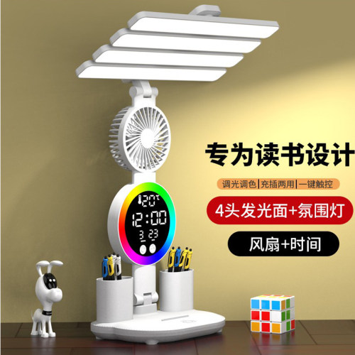 LED护眼镜台灯护眼学习专用台灯