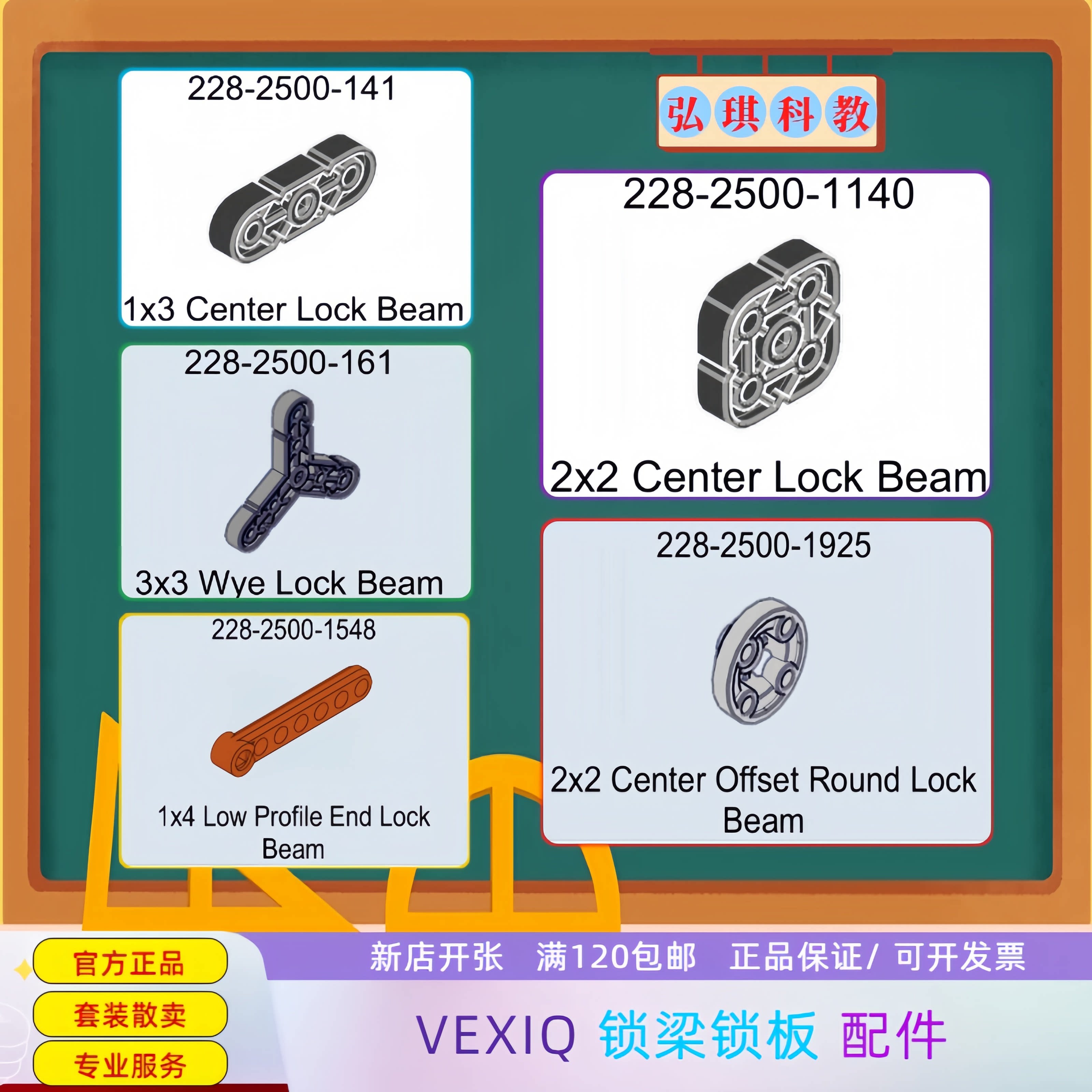锁梁锁板直梁零件IQ LockBeam 机器人塑料积木配件竞赛拼插模型