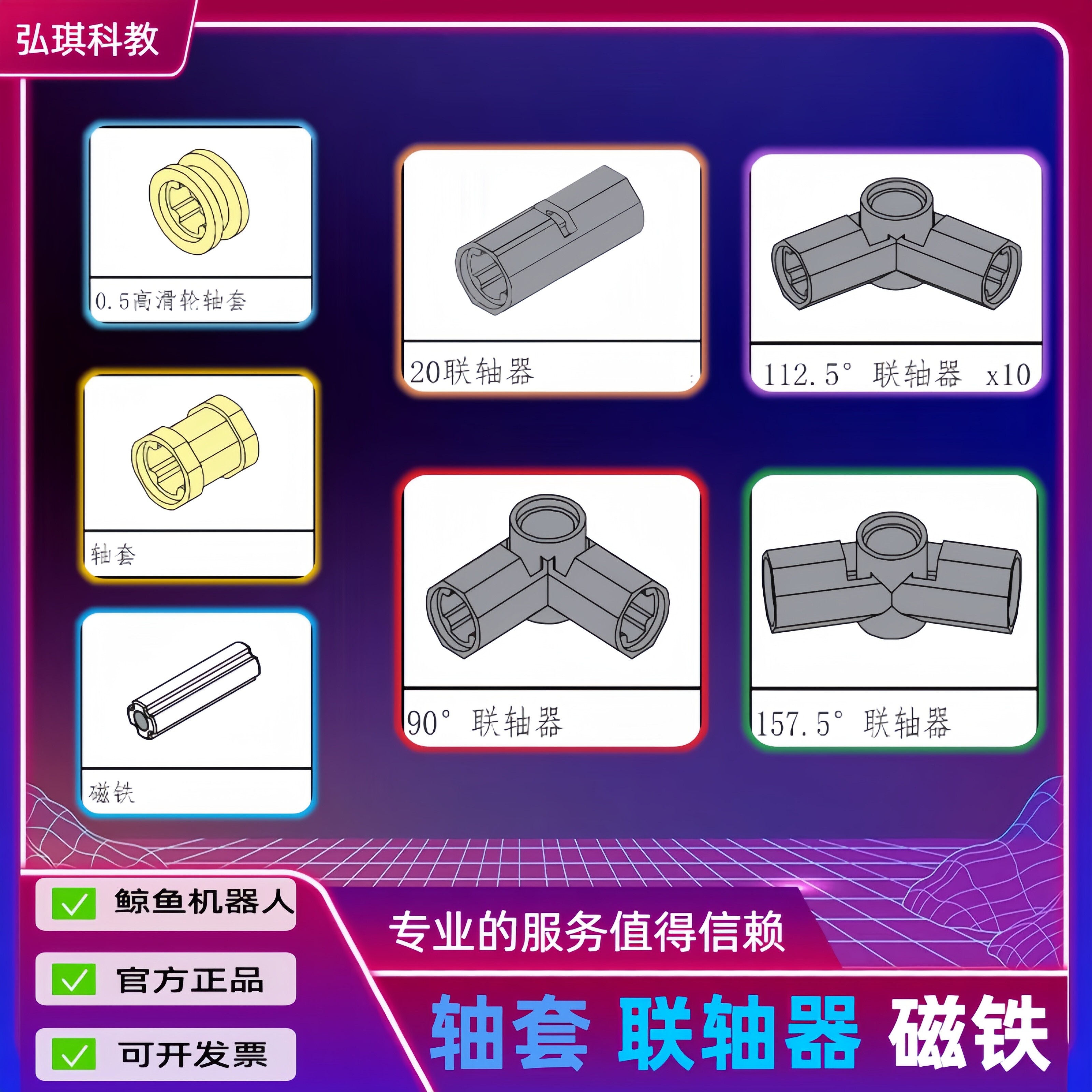 whales轴套联轴器磁铁竞赛图片