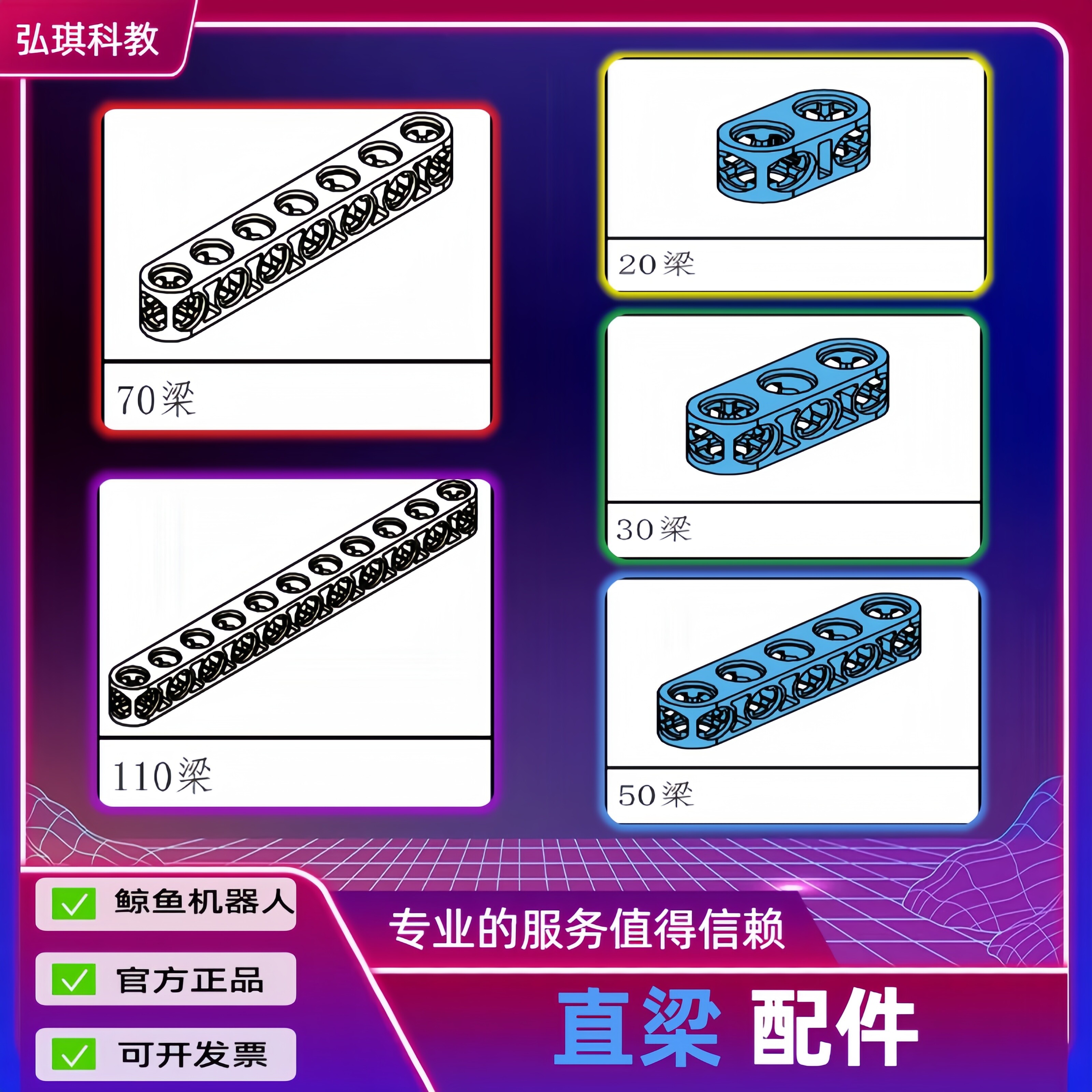 鲸鱼配件积木竞赛whalesbot图片