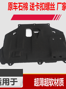 适用于新福克斯12-1415-19款福睿斯发动机下护板挡泥板底盘保护板