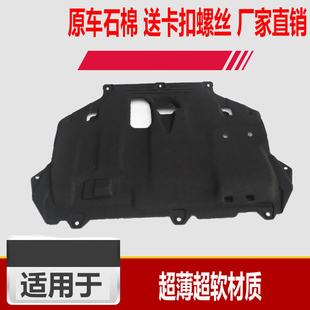 19款 福睿斯发动机下护板挡泥板底盘保护板 1415 适用于新福克斯12