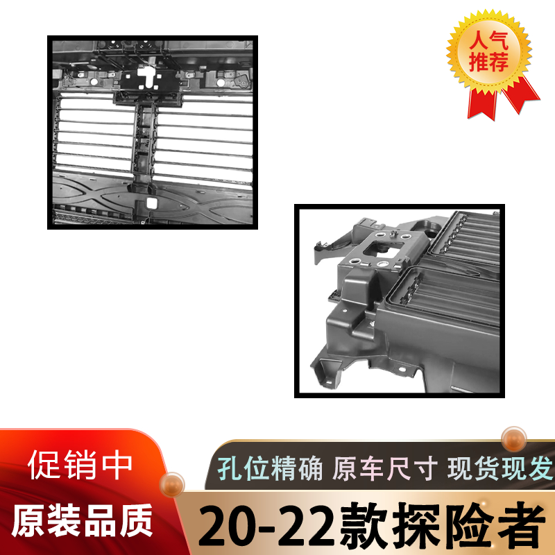 20-22款探险者水箱百叶窗原装