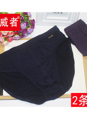 男士内裤男三角裤竹纤维U凸裤头莫代尔男式宽松中腰运动透气 威者