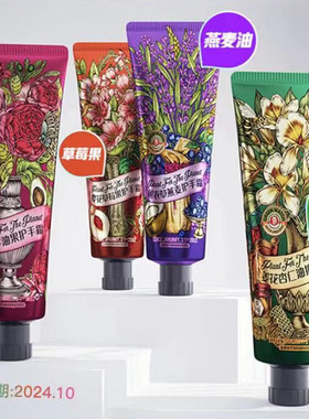 IFLOW艾芙洛护手霜擦手身体乳蔷薇牛油果姜花杏仁油薰衣草樱花