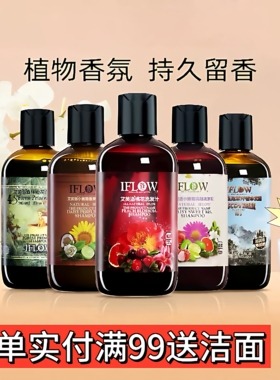英国iflow艾芙洛洗发水正品绯闻小姐森林玫瑰魅惑生姜防脱套装