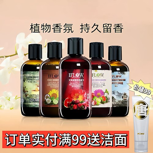 IFLOW洗发水绯闻小姐森林魅惑