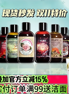 艾芙洛洗发水官网正品生姜桃花森林玫瑰迷迭香探秘洗护套装